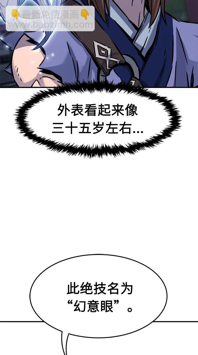 絕對劍感 - [第36話] 血手魔女的絕技(1/2) - 5