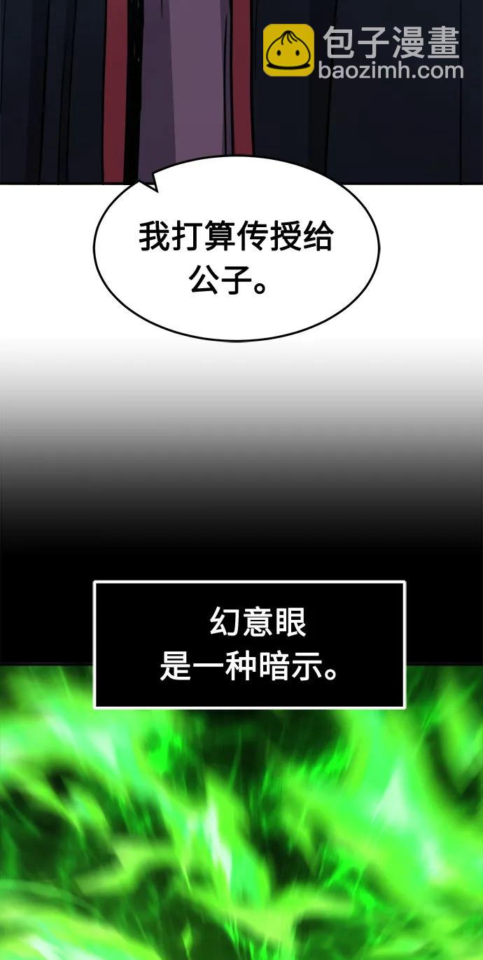 絕對劍感 - [第36話] 血手魔女的絕技(1/2) - 7