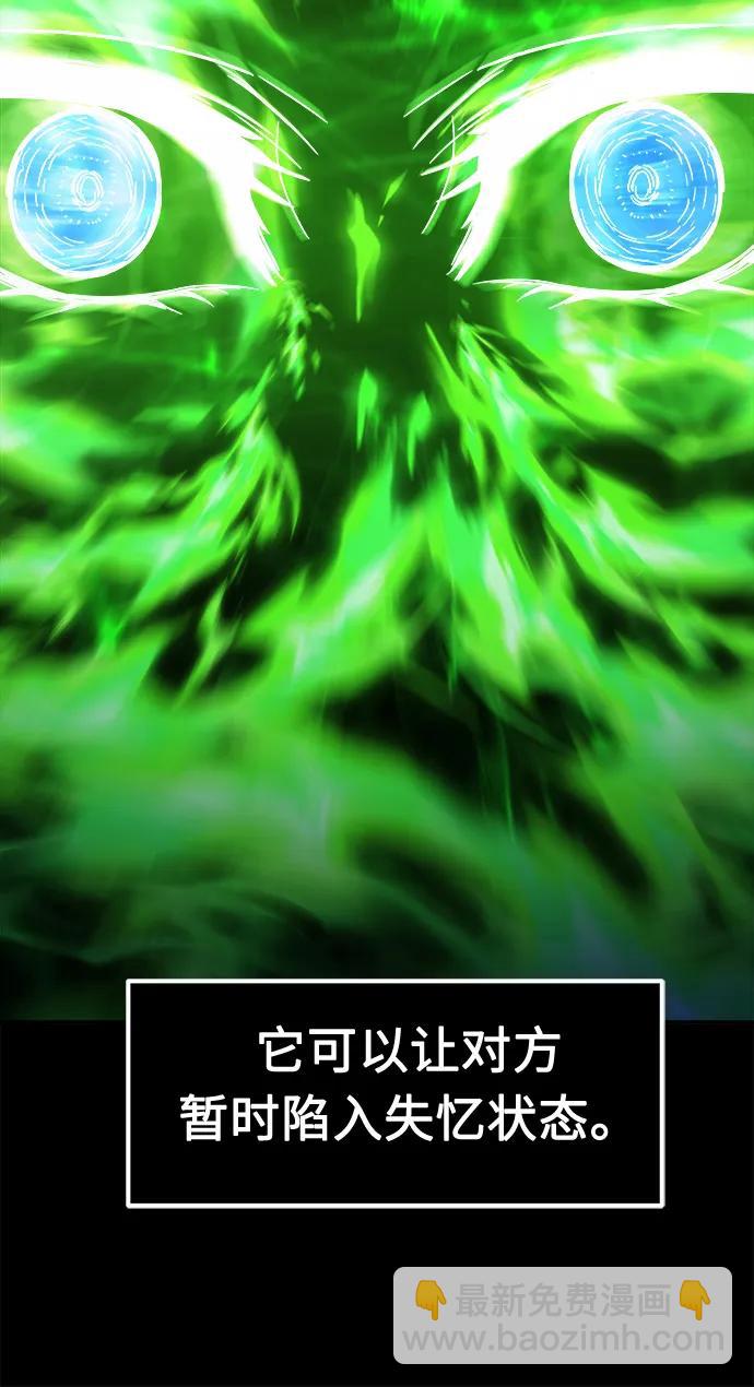 絕對劍感 - [第36話] 血手魔女的絕技(1/2) - 8
