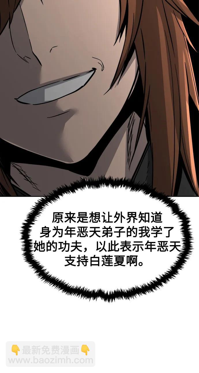 絕對劍感 - [第40話] 誰是勝者（2）(1/2) - 2