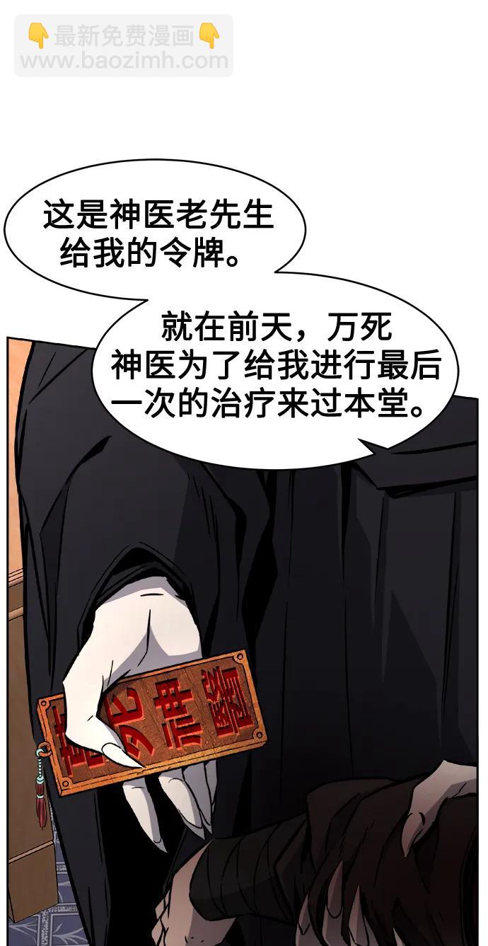 絕對劍感 - [第40話] 誰是勝者（2）(1/2) - 3
