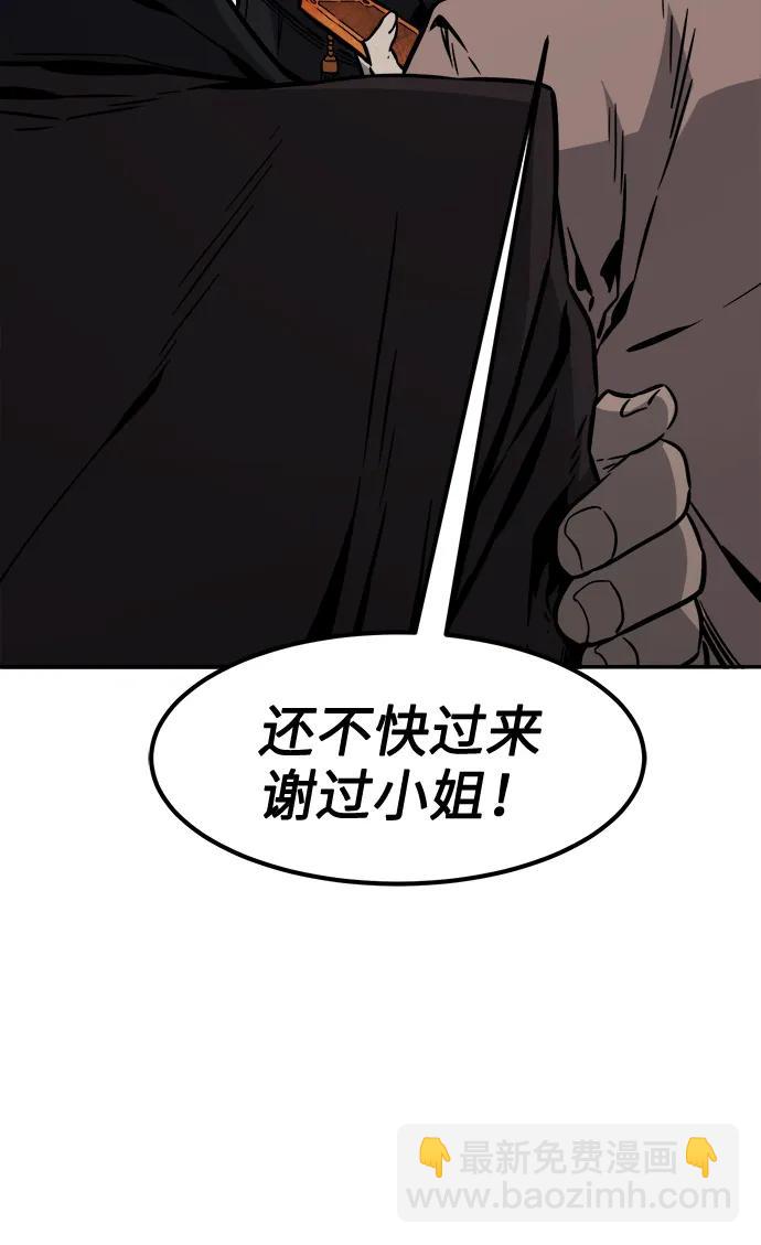 絕對劍感 - [第40話] 誰是勝者（2）(1/2) - 8