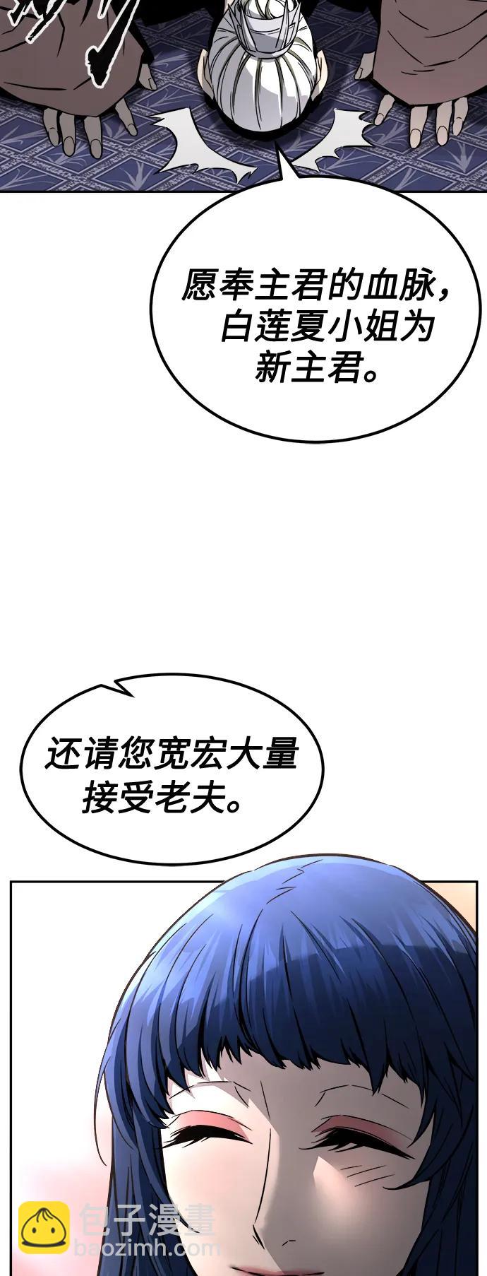 絕對劍感 - [第40話] 誰是勝者（2）(1/2) - 3