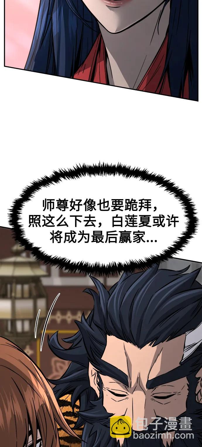 絕對劍感 - [第40話] 誰是勝者（2）(1/2) - 4