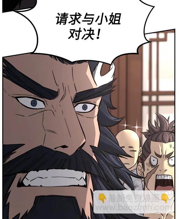 絕對劍感 - [第40話] 誰是勝者（2）(1/2) - 5