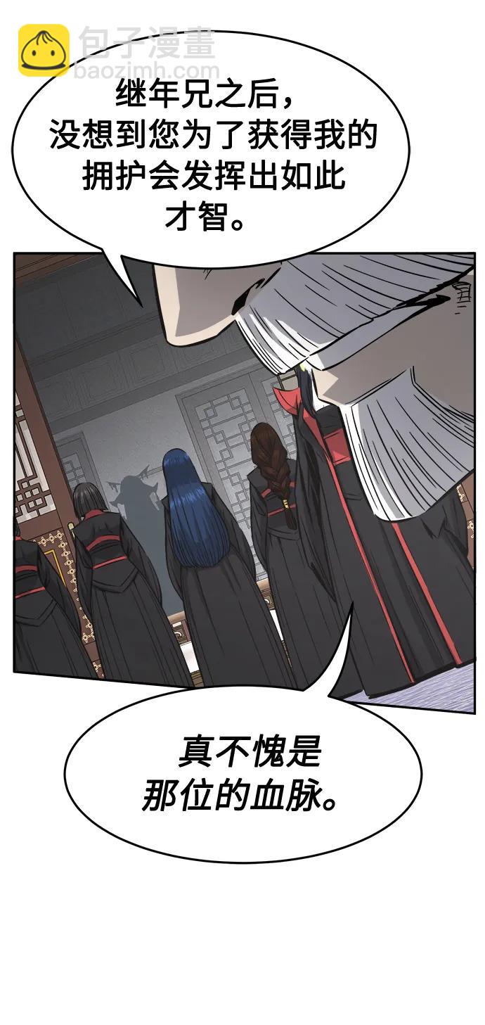 絕對劍感 - [第40話] 誰是勝者（2）(1/2) - 4