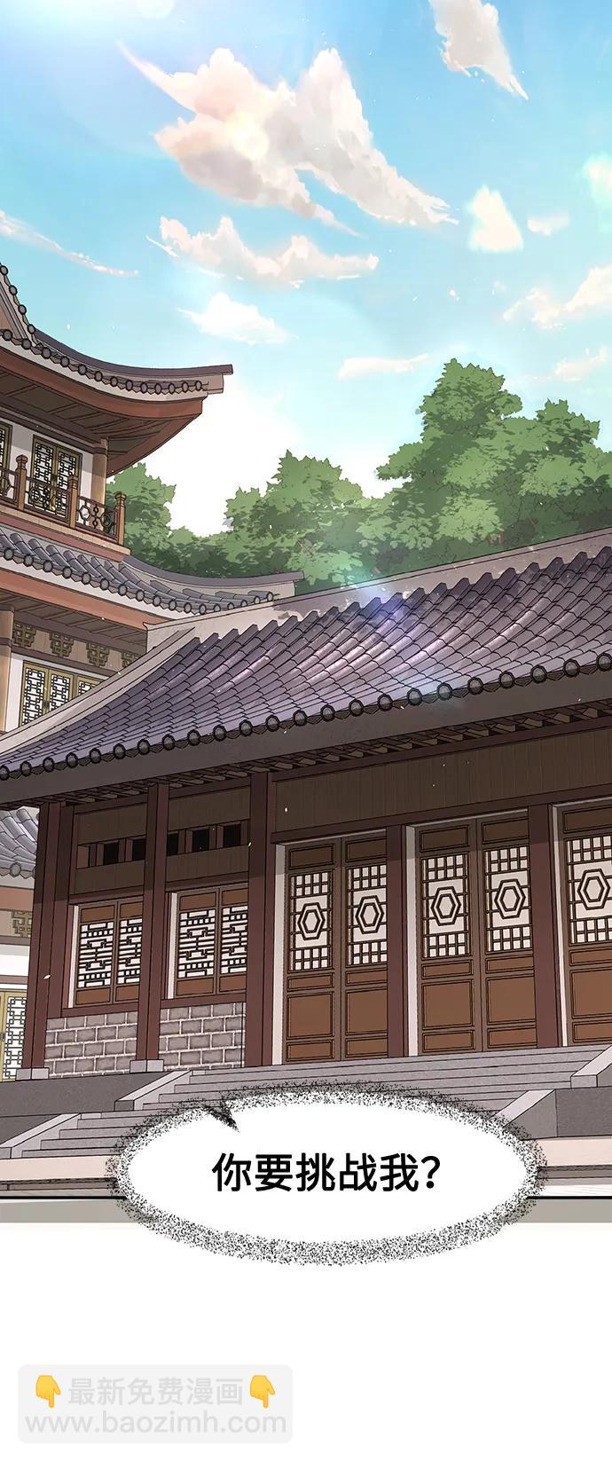 絕對劍感 - [第40話] 誰是勝者（2）(1/2) - 1