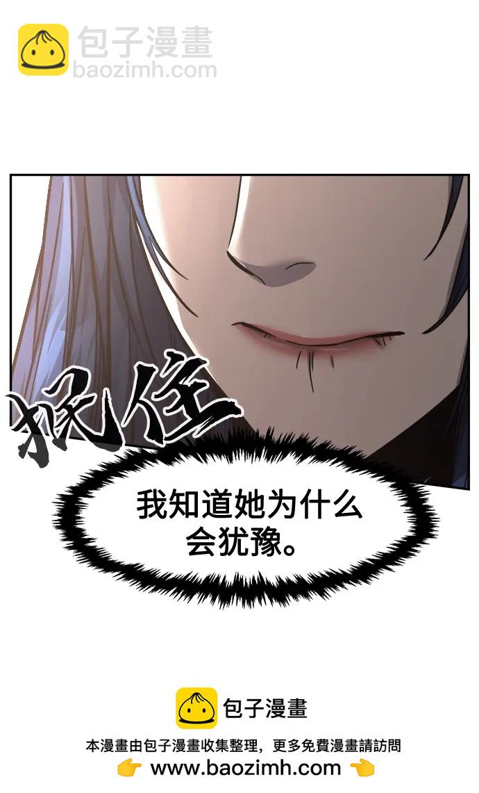 絕對劍感 - [第40話] 誰是勝者（2）(1/2) - 2