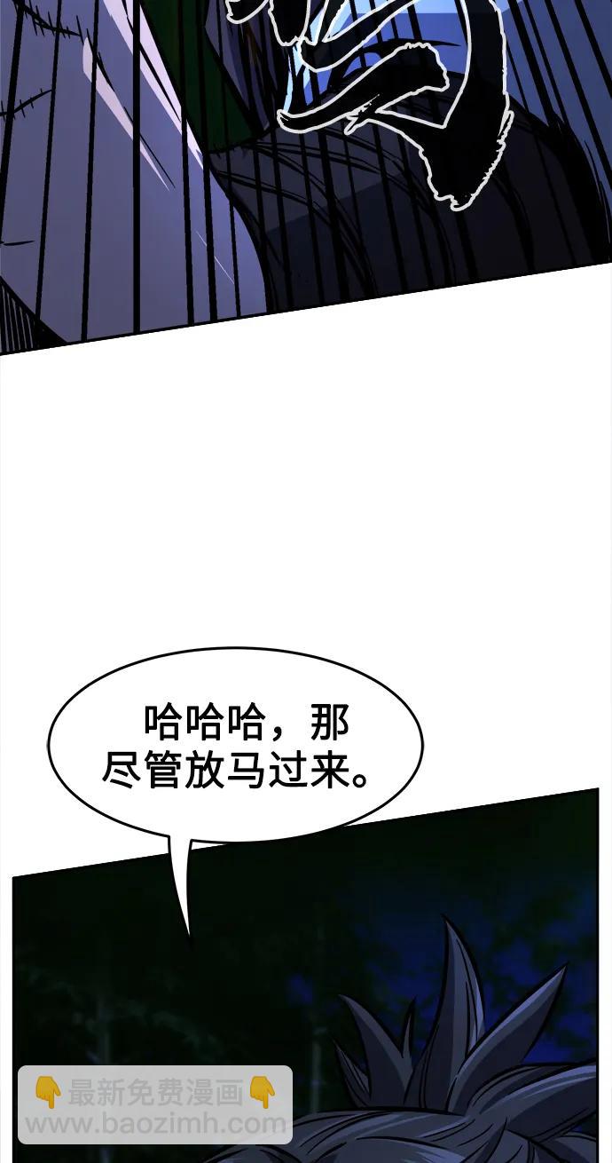 絕對劍感 - [第42話] 脫身（1）(1/3) - 6