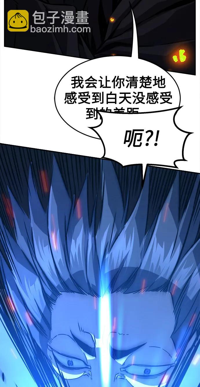 絕對劍感 - [第42話] 脫身（1）(1/3) - 8