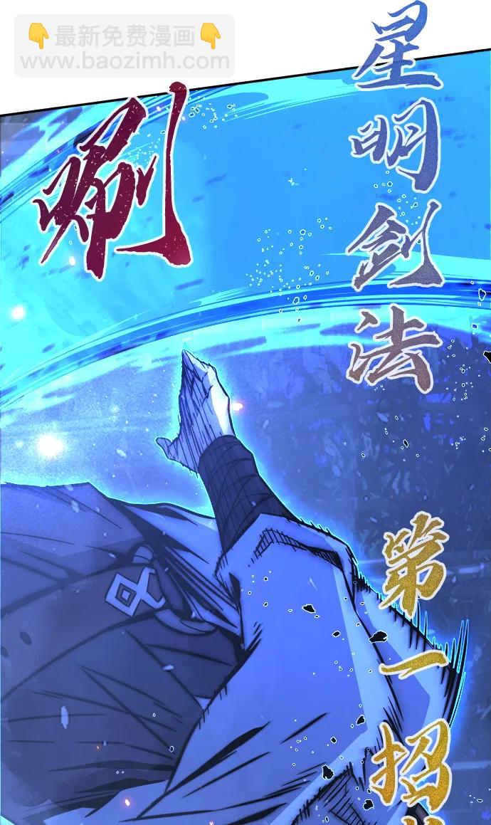 絕對劍感 - [第42話] 脫身（1）(1/3) - 3