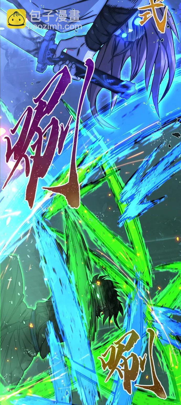 絕對劍感 - [第42話] 脫身（1）(1/3) - 4