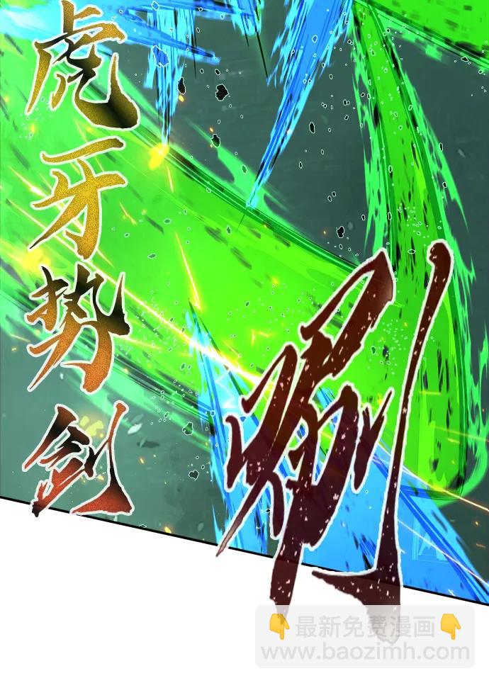 絕對劍感 - [第42話] 脫身（1）(1/3) - 5