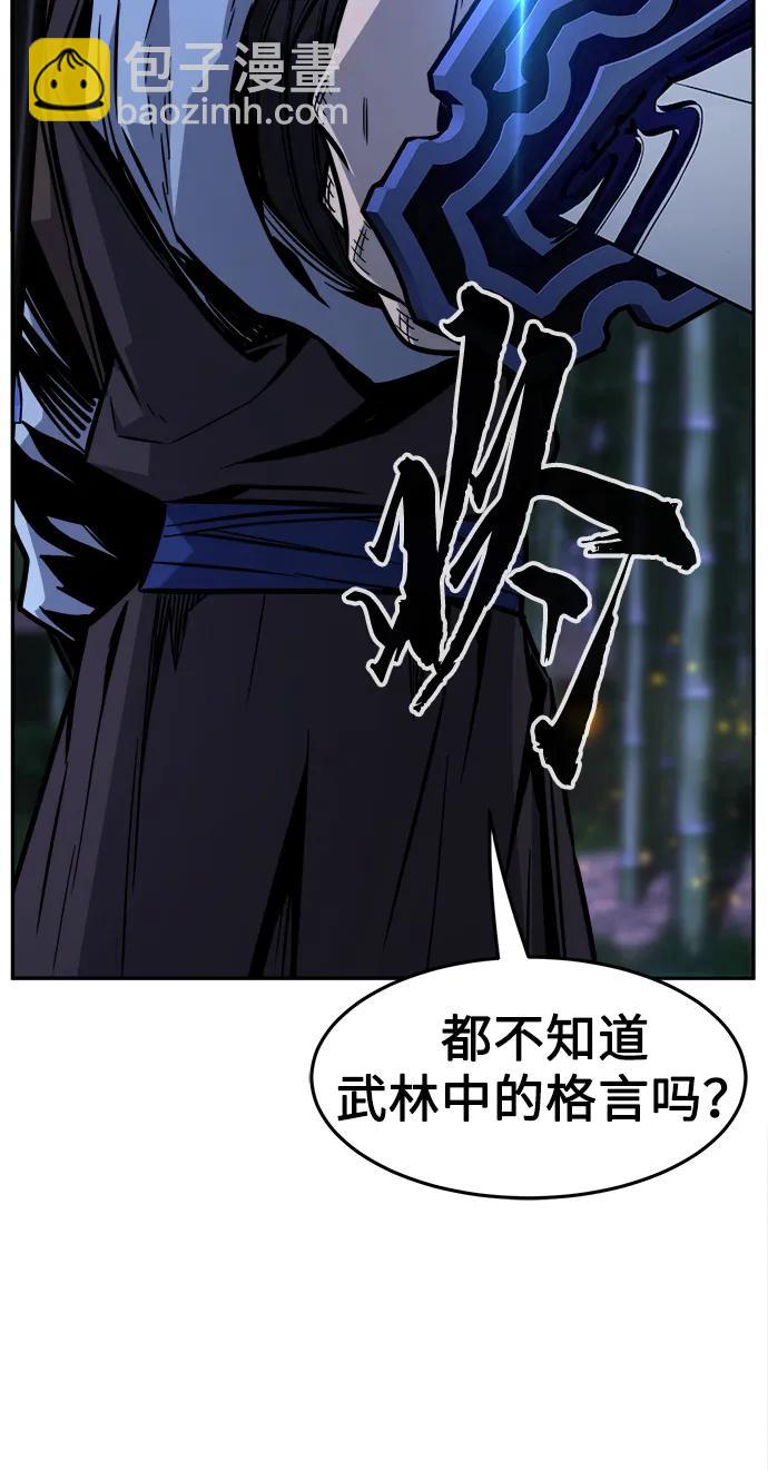 絕對劍感 - [第42話] 脫身（1）(1/3) - 3
