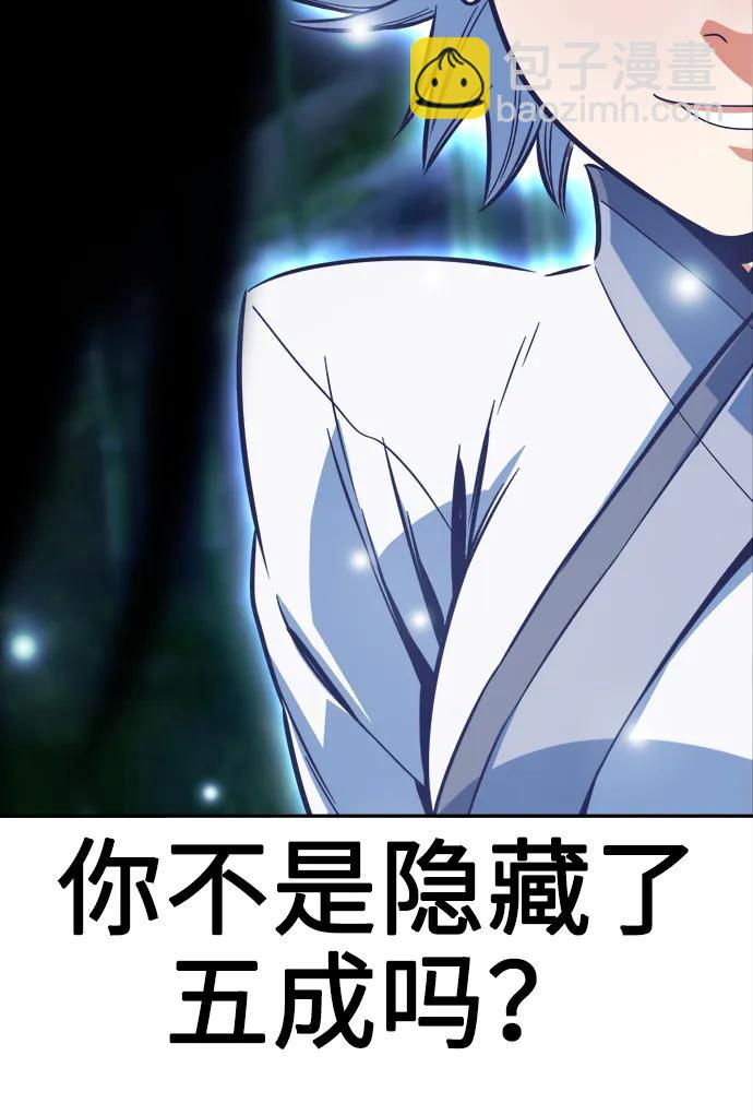 絕對劍感 - [第42話] 脫身（1）(1/3) - 5
