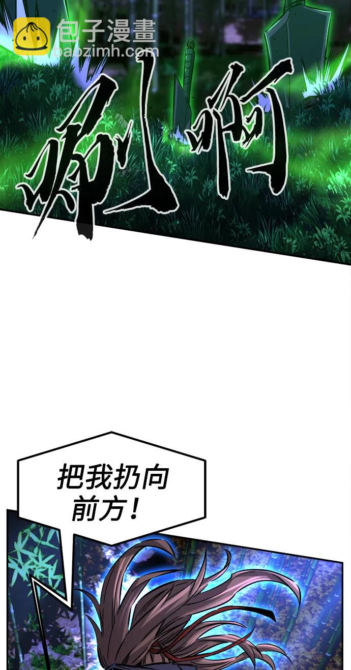 絕對劍感 - [第42話] 脫身（1）(1/3) - 2