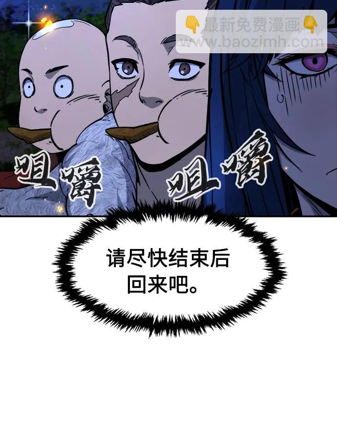 絕對劍感 - [第44話] 脫身（3）(1/2) - 2