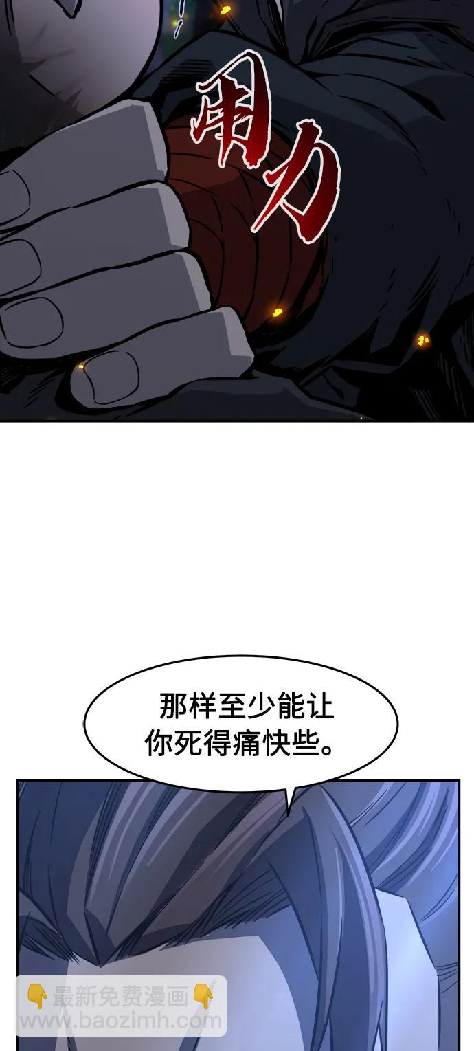 絕對劍感 - [第44話] 脫身（3）(1/2) - 2