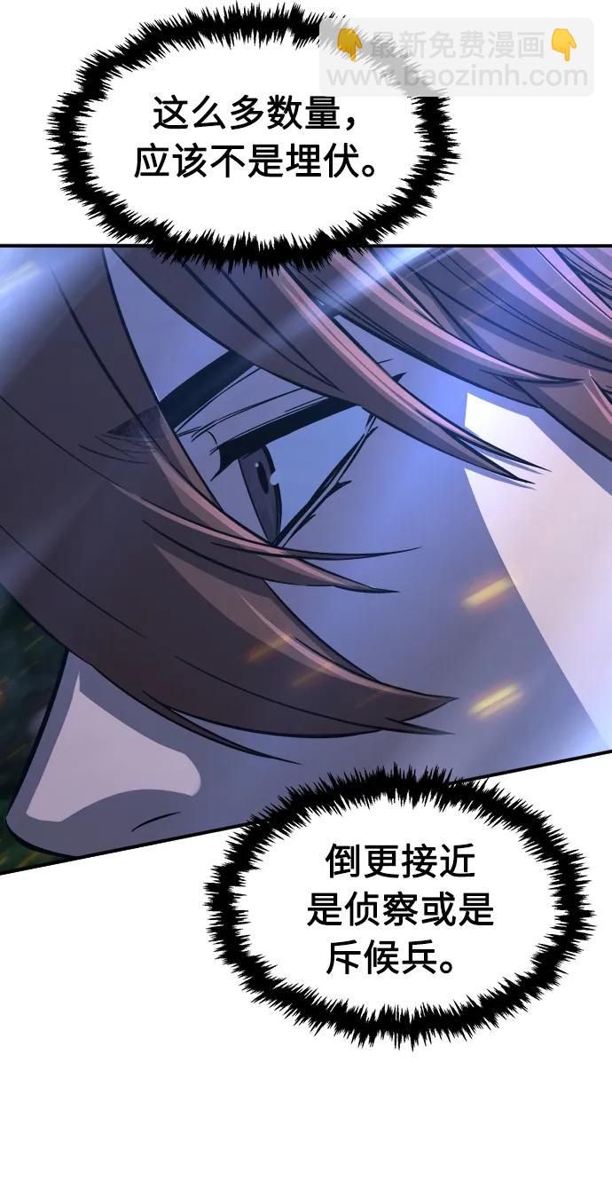 絕對劍感 - [第44話] 脫身（3）(1/2) - 5