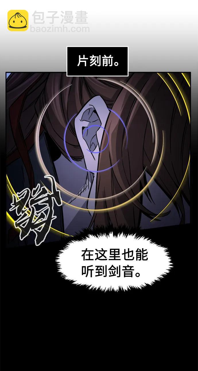 絕對劍感 - [第44話] 脫身（3）(1/2) - 6