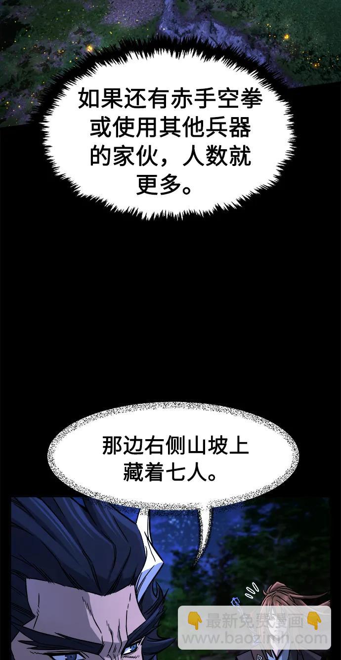 絕對劍感 - [第44話] 脫身（3）(1/2) - 8