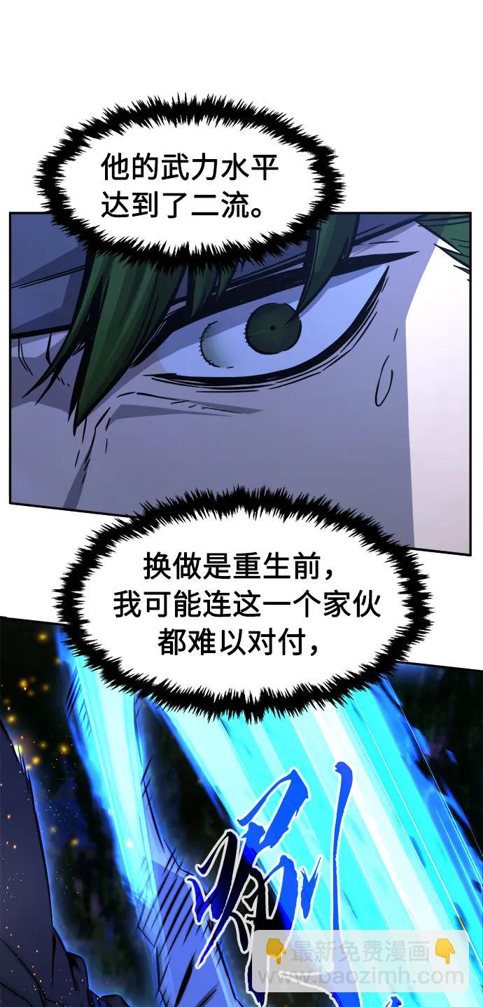 絕對劍感 - [第44話] 脫身（3）(1/2) - 5