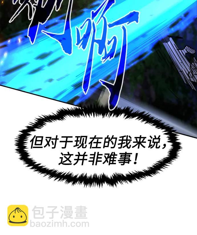 絕對劍感 - [第44話] 脫身（3）(1/2) - 7