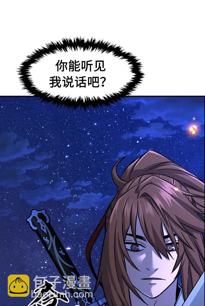 絕對劍感 - [第44話] 脫身（3）(1/2) - 3