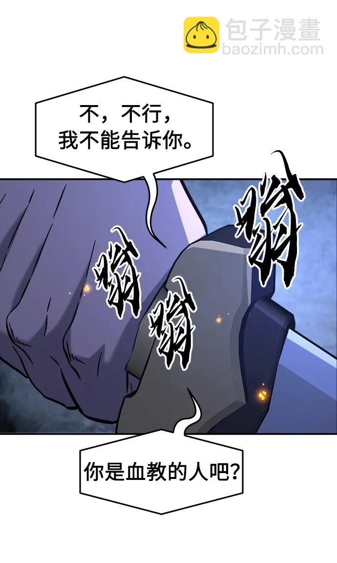 絕對劍感 - [第44話] 脫身（3）(1/2) - 7