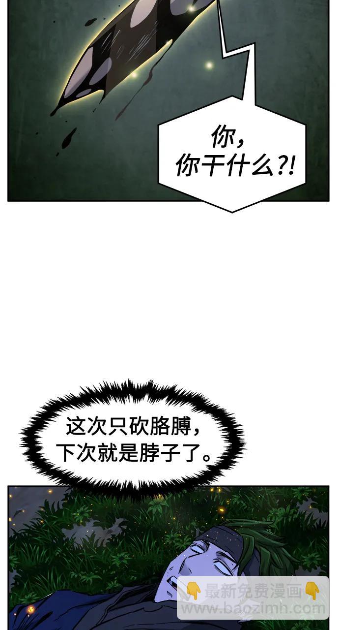 絕對劍感 - [第44話] 脫身（3）(1/2) - 2