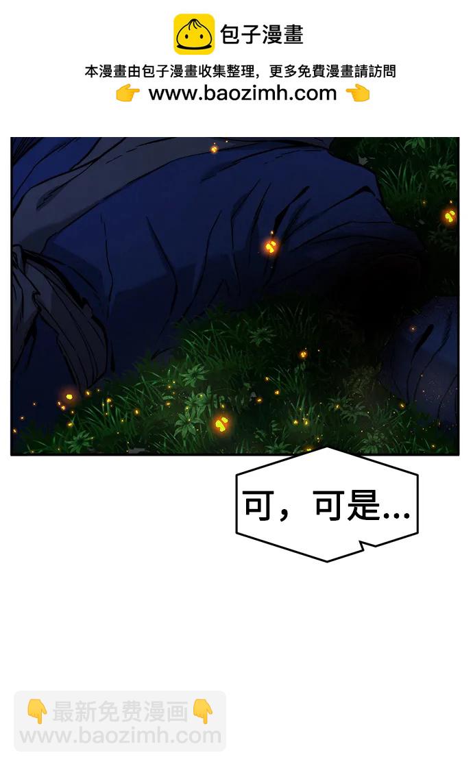絕對劍感 - [第44話] 脫身（3）(1/2) - 3