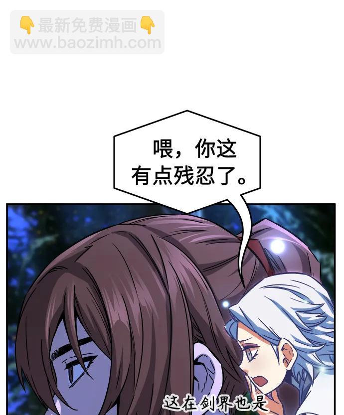 絕對劍感 - [第44話] 脫身（3）(1/2) - 5