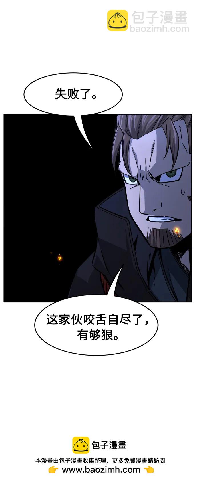 絕對劍感 - [第44話] 脫身（3）(1/2) - 2