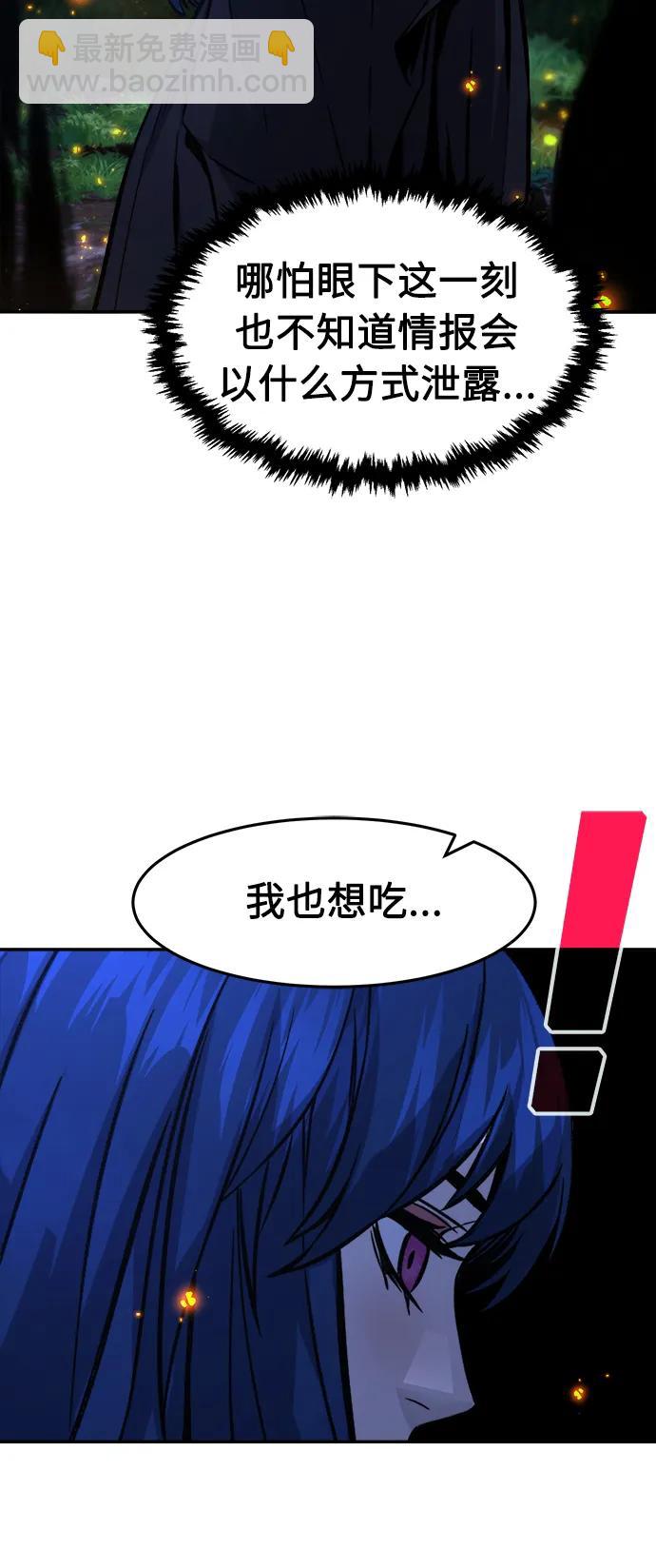 絕對劍感 - [第44話] 脫身（3）(1/2) - 6