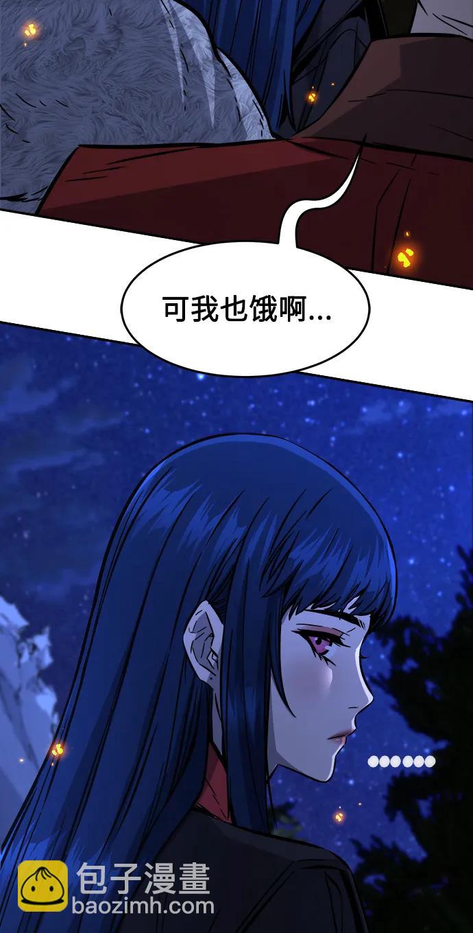 絕對劍感 - [第44話] 脫身（3）(1/2) - 8