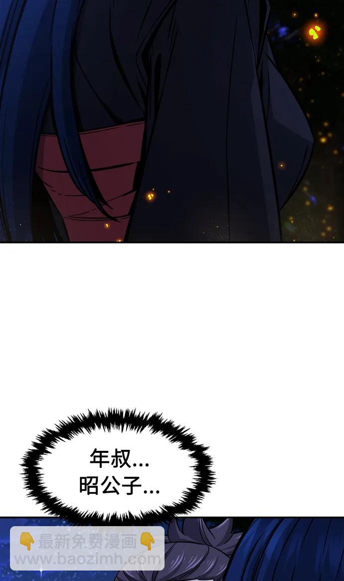 絕對劍感 - [第44話] 脫身（3）(1/2) - 1