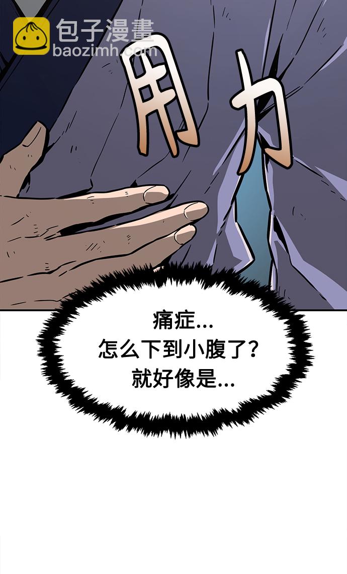 絕對劍感 - [第6話] 陸血谷（2）(1/3) - 4