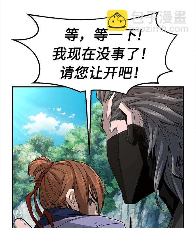 絕對劍感 - [第6話] 陸血谷（2）(1/3) - 5