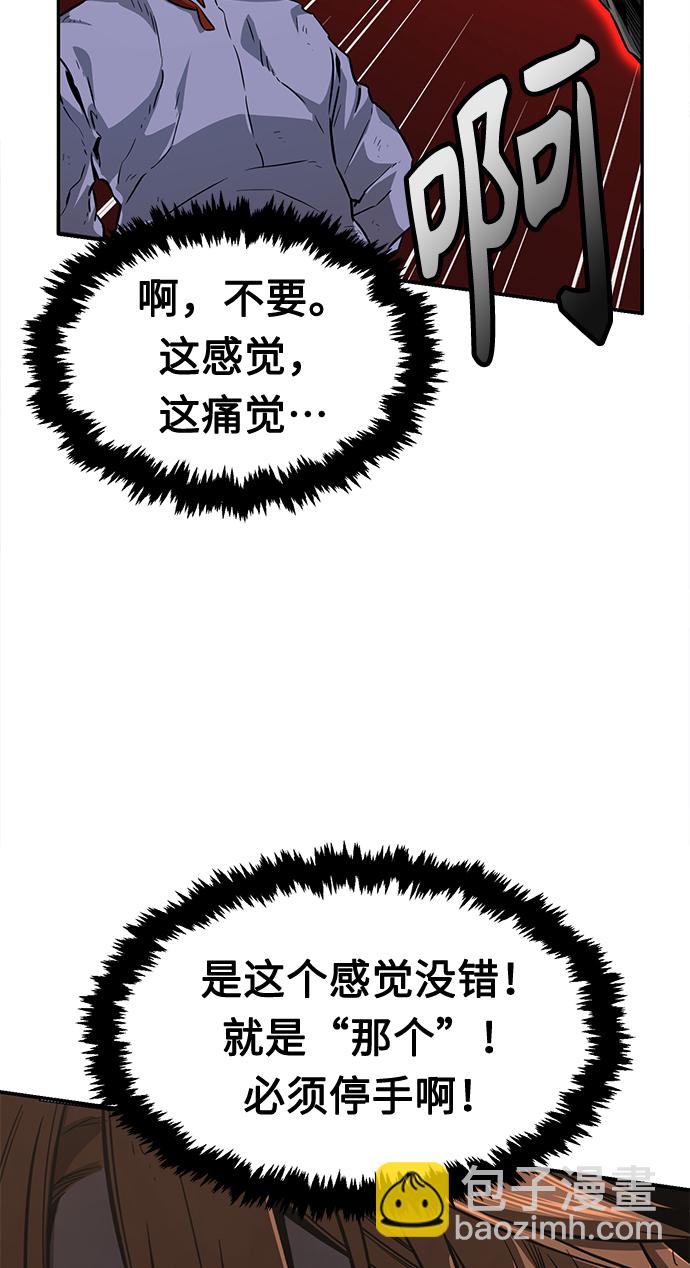 絕對劍感 - [第6話] 陸血谷（2）(1/3) - 8