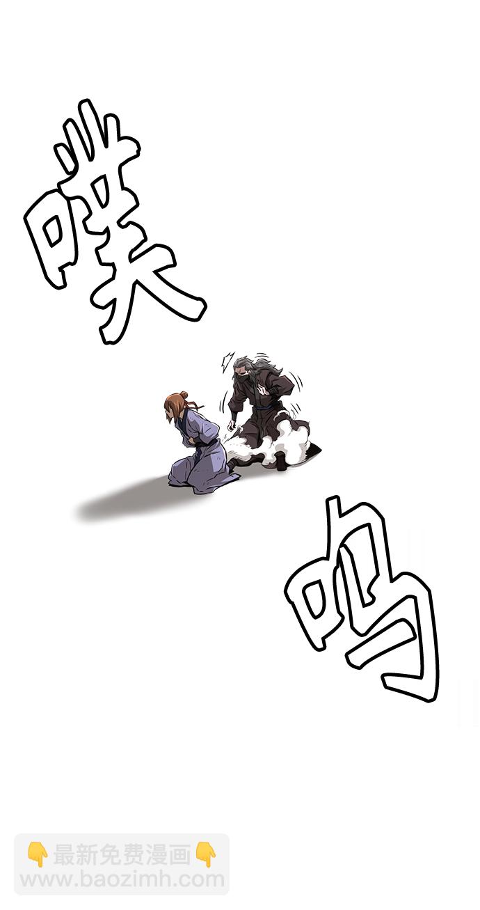 絕對劍感 - [第6話] 陸血谷（2）(1/3) - 2