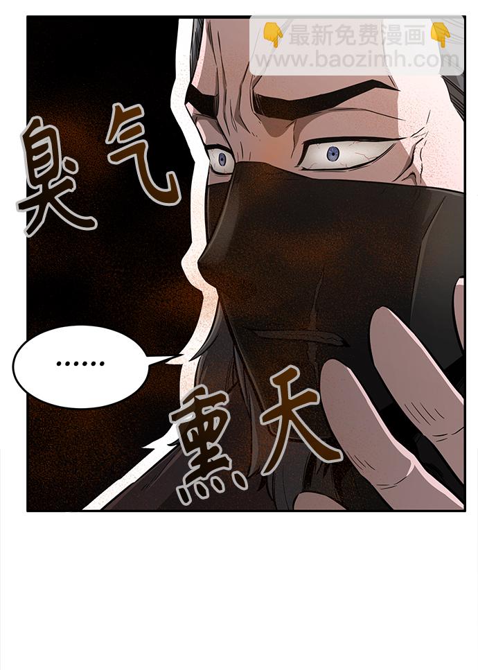 絕對劍感 - [第6話] 陸血谷（2）(1/3) - 3