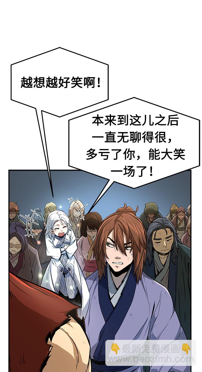 絕對劍感 - [第6話] 陸血谷（2）(1/3) - 2