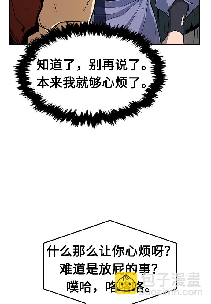 絕對劍感 - [第6話] 陸血谷（2）(1/3) - 3