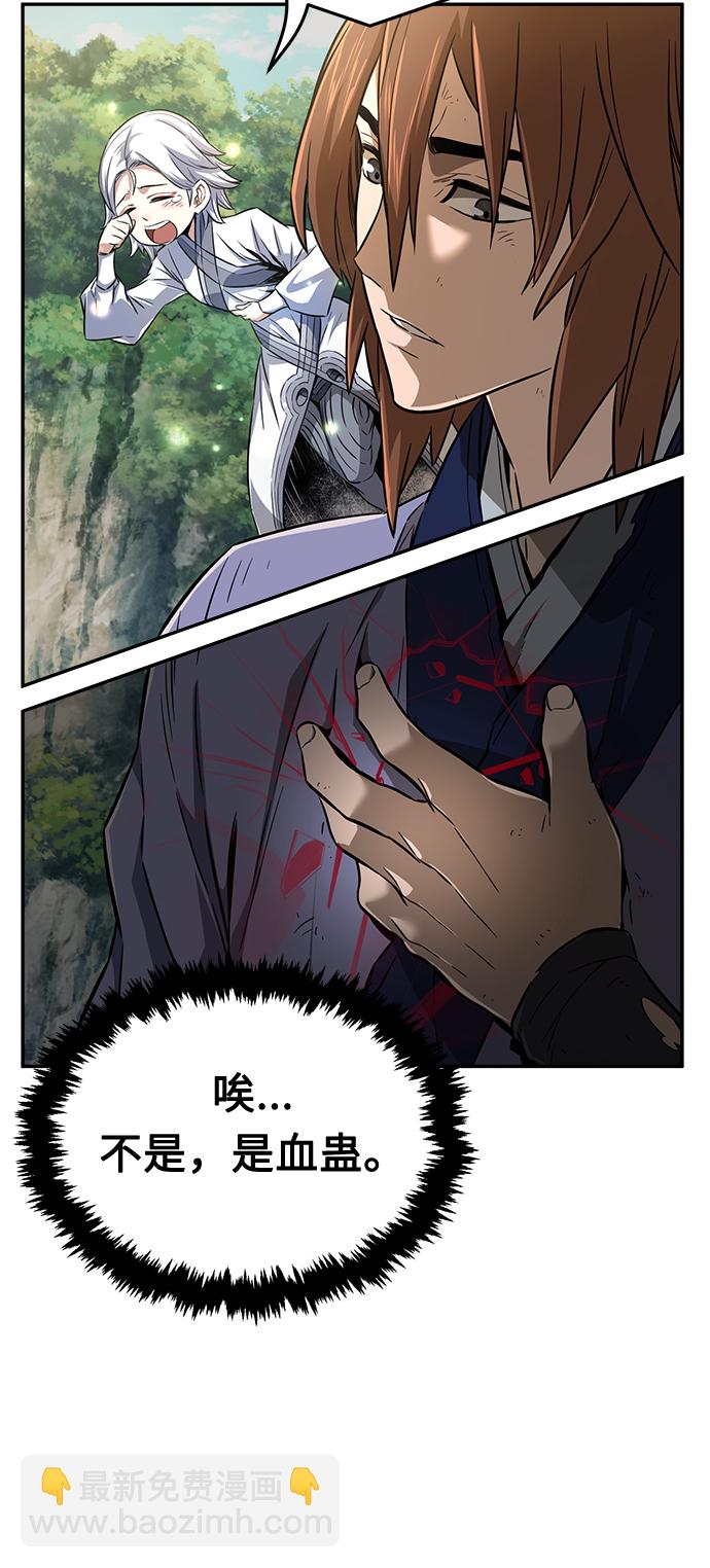 絕對劍感 - [第6話] 陸血谷（2）(1/3) - 4