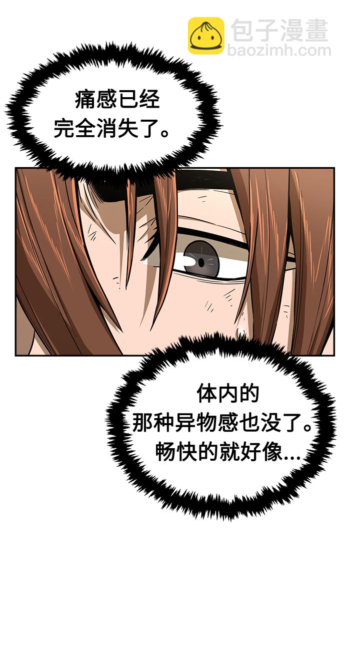 絕對劍感 - [第6話] 陸血谷（2）(1/3) - 5