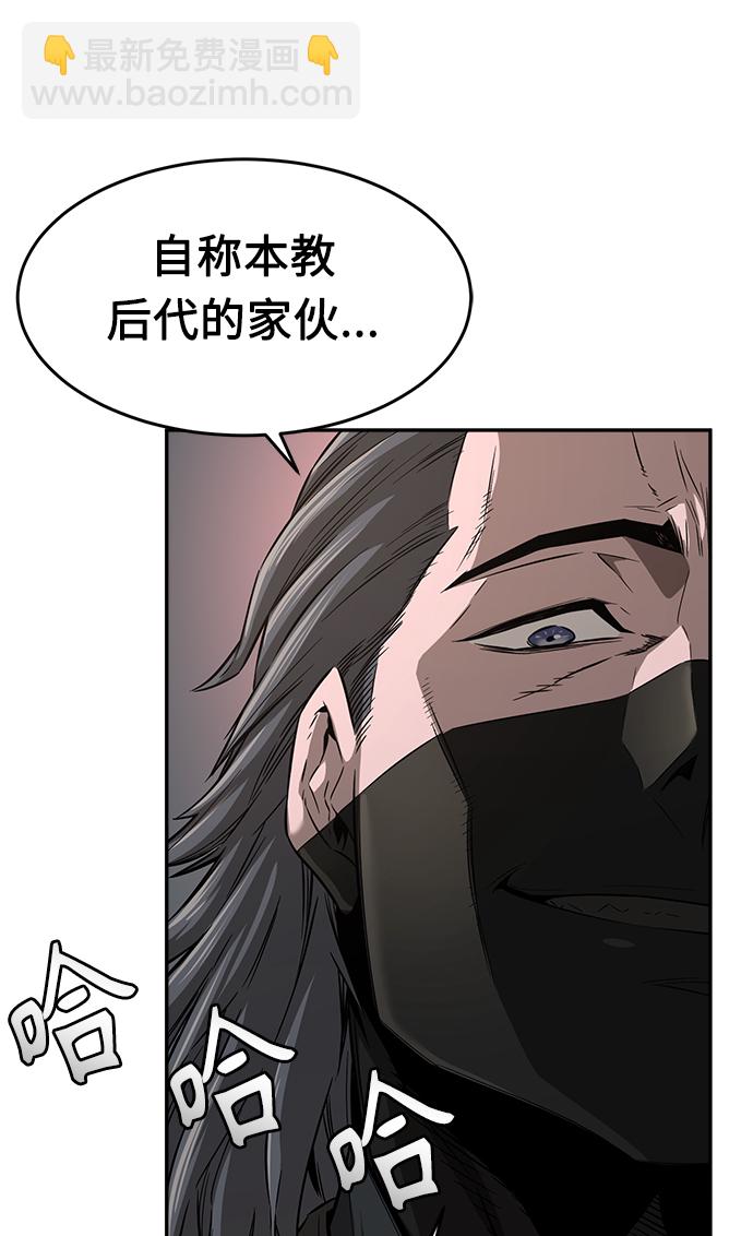 絕對劍感 - [第6話] 陸血谷（2）(1/3) - 3