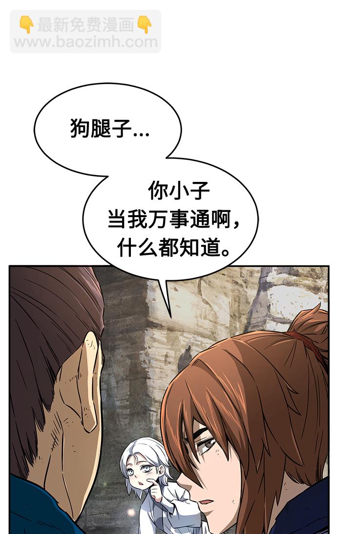 絕對劍感 - [第6話] 陸血谷（2）(1/3) - 7