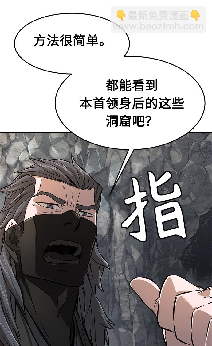 絕對劍感 - [第6話] 陸血谷（2）(1/3) - 5