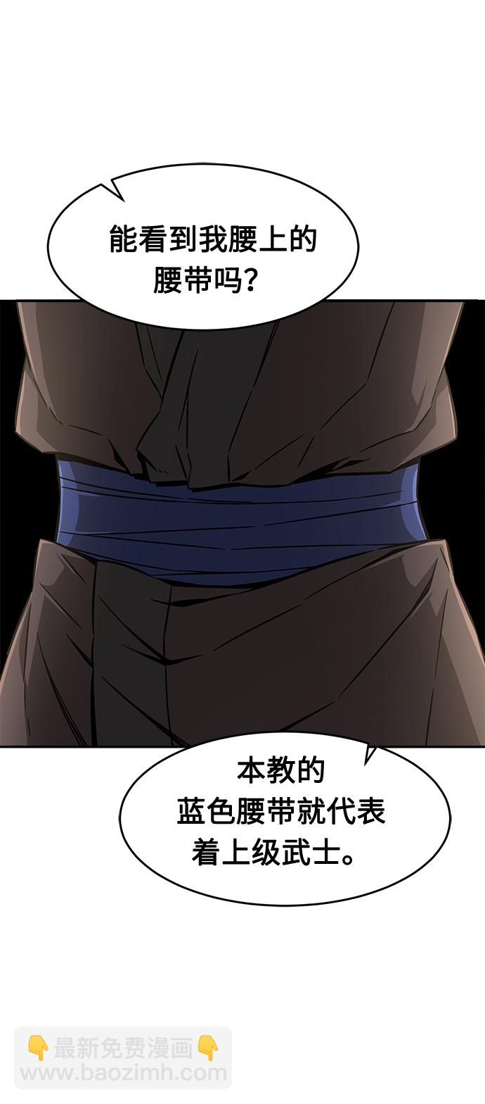 絕對劍感 - [第6話] 陸血谷（2）(1/3) - 4