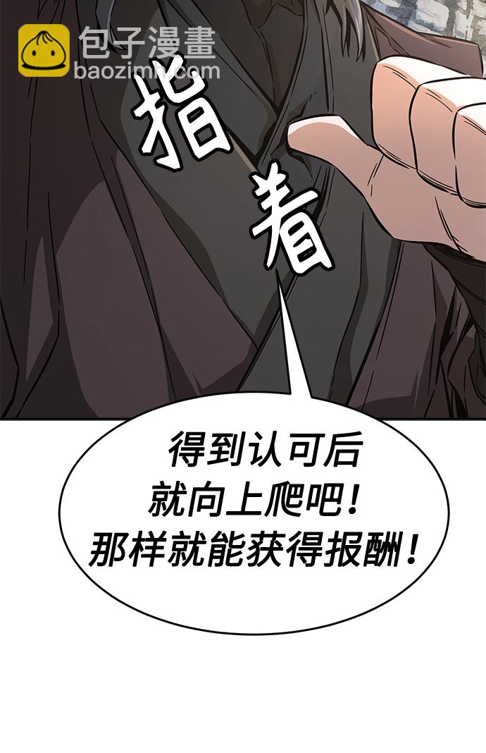 絕對劍感 - [第6話] 陸血谷（2）(1/3) - 6